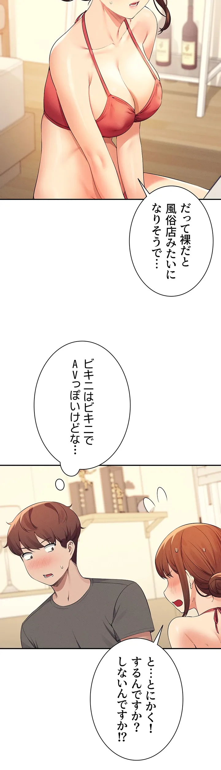 工学ヘヴン - Page 6